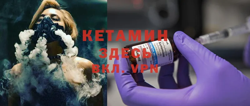 магазин продажи   Бутурлиновка  Кетамин ketamine 