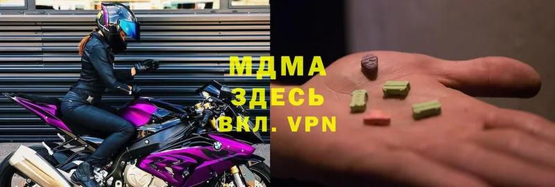 MDMA кристаллы  Бутурлиновка 